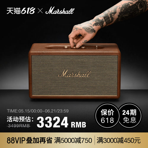 MARSHALL STANMORE III棕色马歇尔3代蓝牙音箱高音质音响大音量