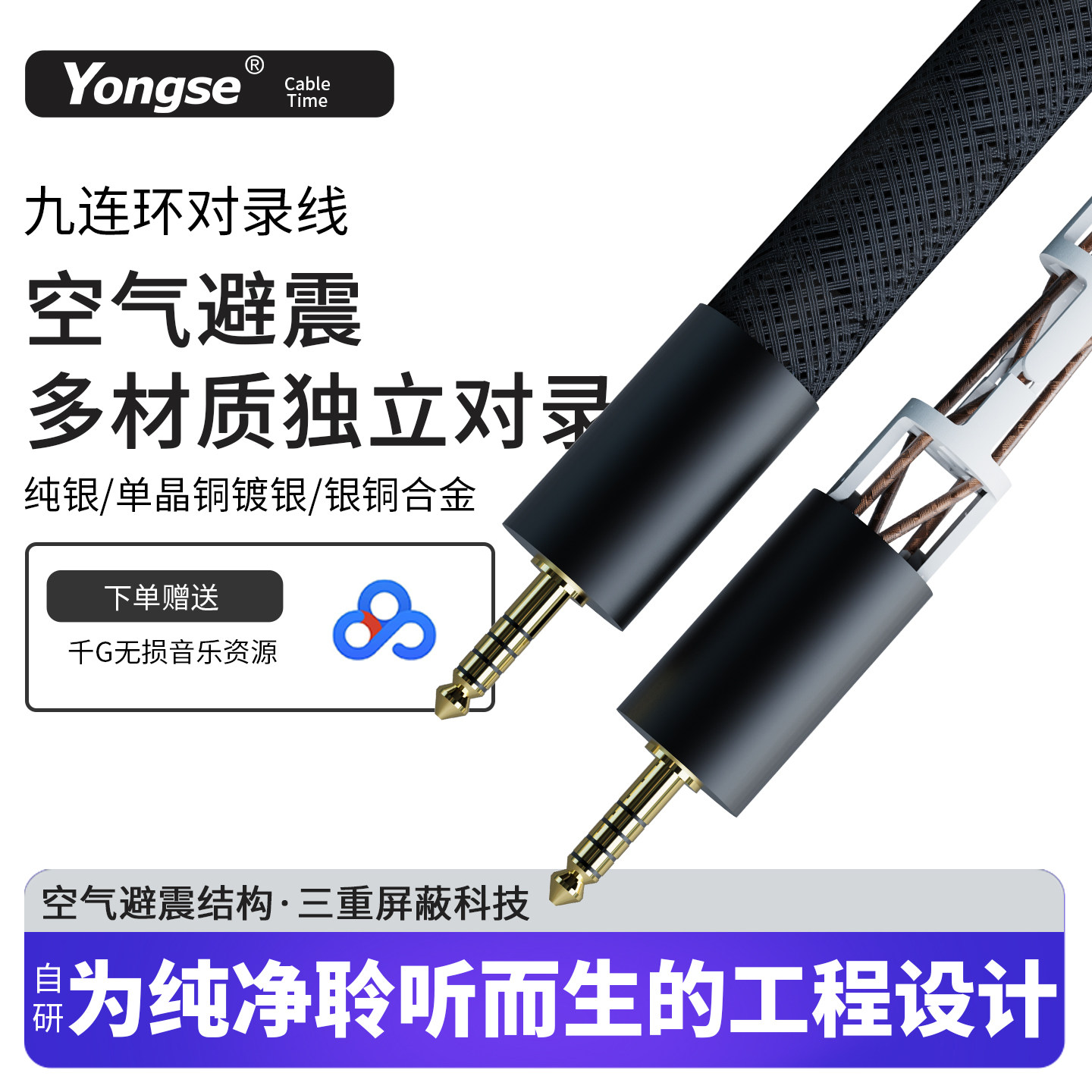 扬仕 九连环 4.4/2.5/3.5平衡纯银解码耳放捆绑式发烧音频对录线图片