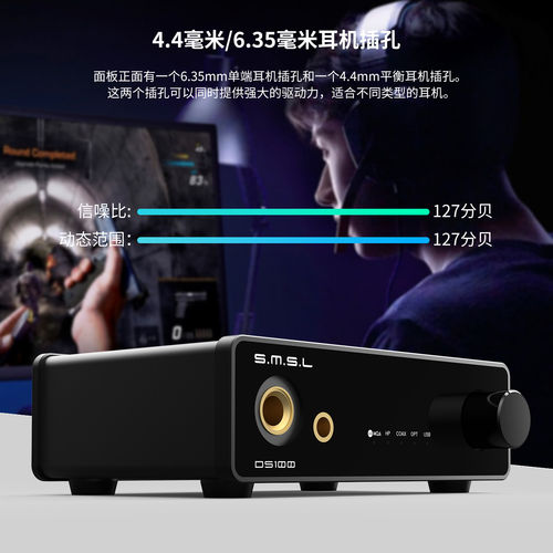 SMSL双木三林DS100 CS43131 XMOS音频解码器DAC 4.4平衡耳放