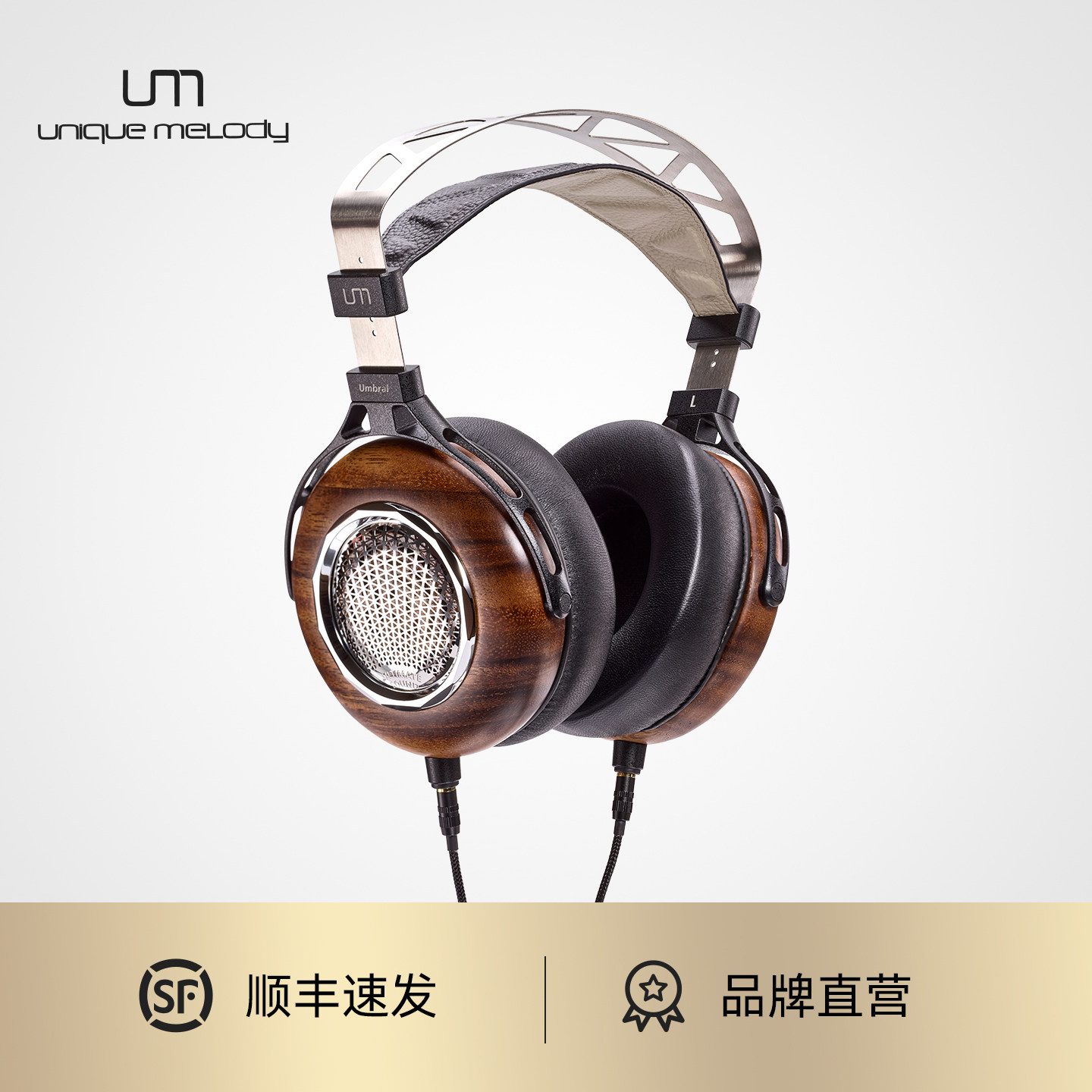 UM Umbral暗夜王权 平板+MEMS混合双分频系统头戴式耳机图片