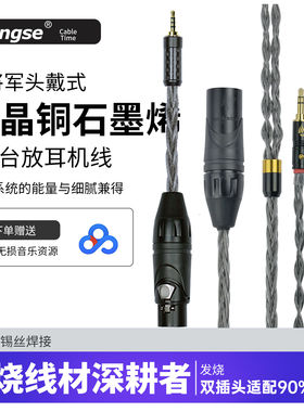 适用天龙5200/7200/拜亚T1/T5/HD8004.4耳机平衡升级线XLR索尼Z7