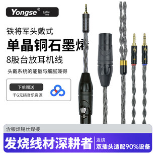 适用天龙5200/7200/拜亚T1/T5/HD8004.4耳机平衡升级线XLR索尼Z7