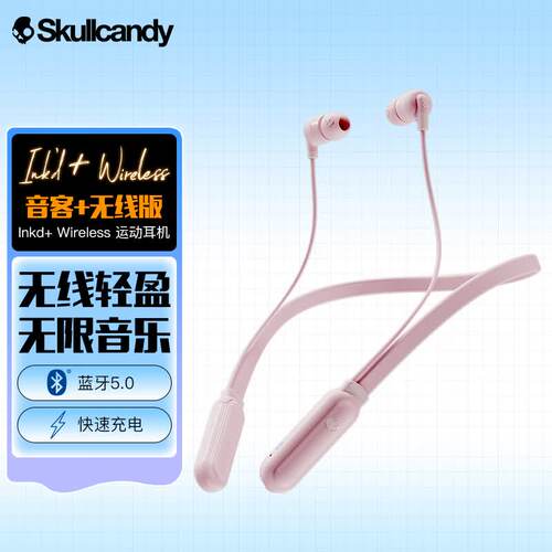 SKullcandy 骷髅头 INKD+BT 音客颈戴式运动蓝牙耳机快充少女百搭