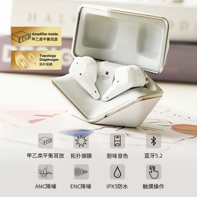 HIFIMAN5.2半入耳蓝牙耳机