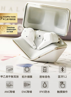 HIFIMAN5.2半入耳蓝牙耳机