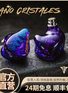 Hisenior Cano Cristales 2DD+8BA高品质有线HiFi入耳式耳机耳返