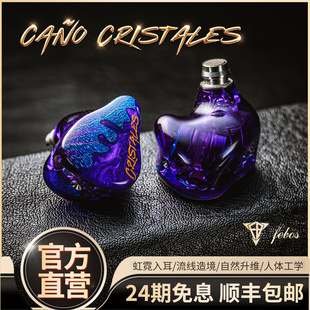 Hisenior Cano Cristales 2DD+8BA高品质有线HiFi入耳式耳机耳返