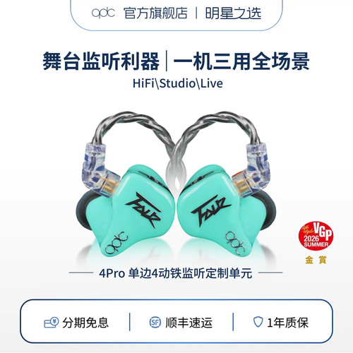 qdc 4pro青春版动铁耳机hifi发烧友录音监听歌手乐手监听耳返定制