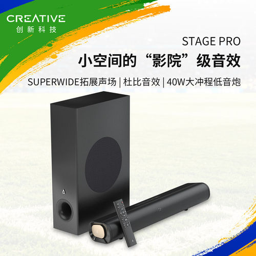 stage Pro电视回音壁音箱家庭影院环绕客厅音响蓝牙投影仪低音炮