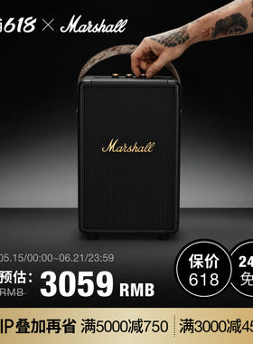 MARSHALL TUFTON马歇尔无线蓝牙音箱手提音响大音量户外便携式