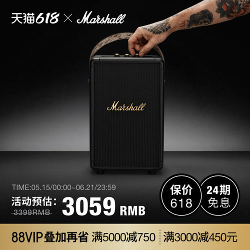 MARSHALL TUFTON马歇尔无线蓝牙音箱手提音响大音量户外便携式