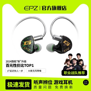 epz g10幻彩龙游戏耳机入耳式有线耳机降噪带麦电脑手机电竞吃鸡