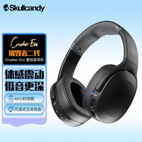 SKullcandy 骷髅头 CRUSHER EVO摧毁者二代 无线头戴式蓝牙耳机