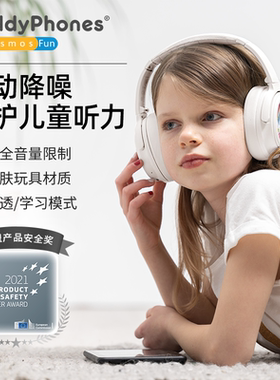 BuddyPhones主动降噪儿童耳机头戴式无线蓝牙飞机专用新CosmosFun
