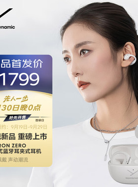 beyerdynamic/拜雅 AMIRON zero