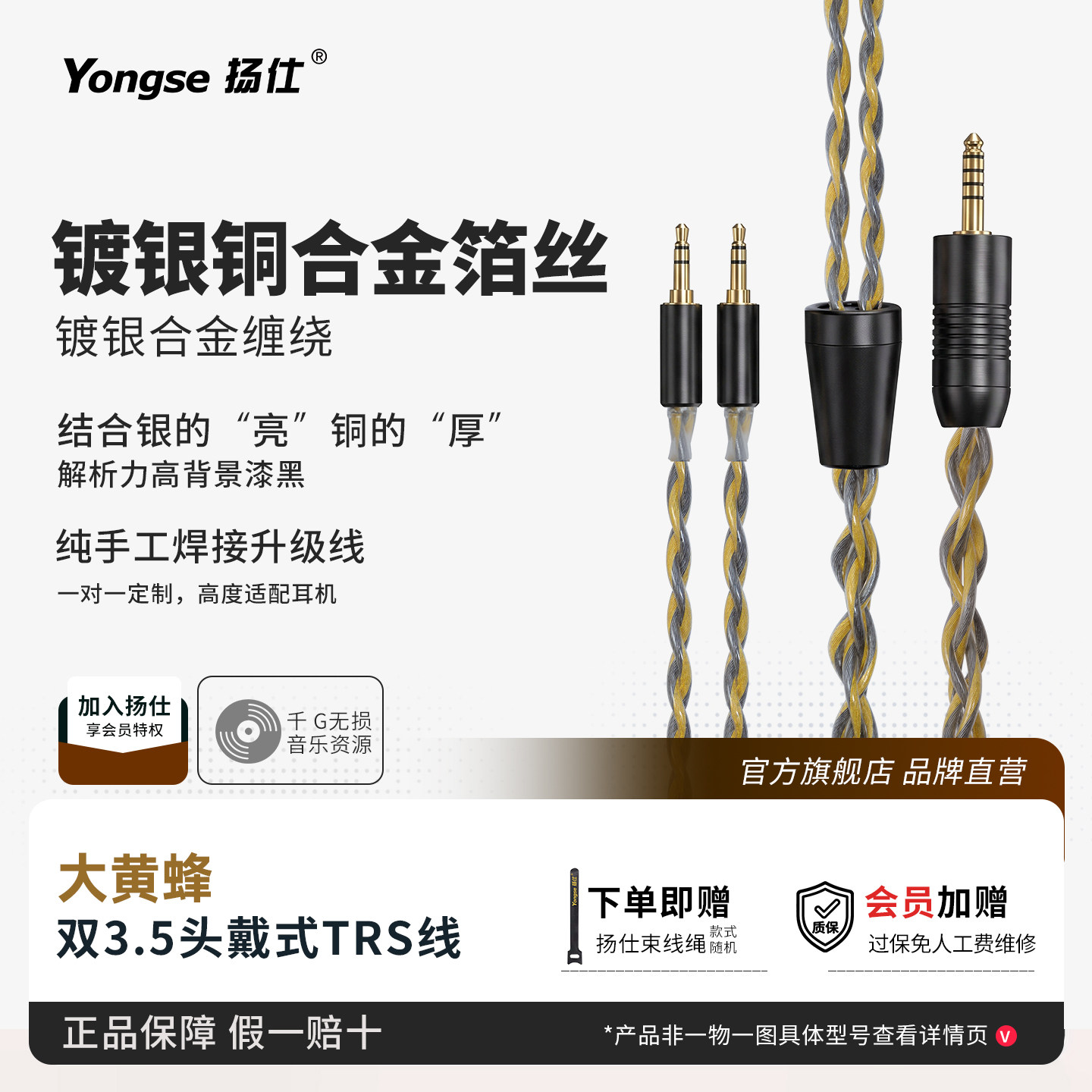 大黄蜂头戴双3.5耳机升级线4.4平衡利兹适用JT7/ft1/edx/R9/he400图片