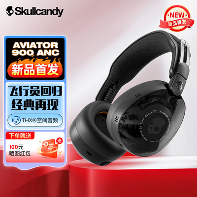SKullcandy骷髅头飞行员Aviator 900 ANC无线头戴式降噪蓝牙耳机