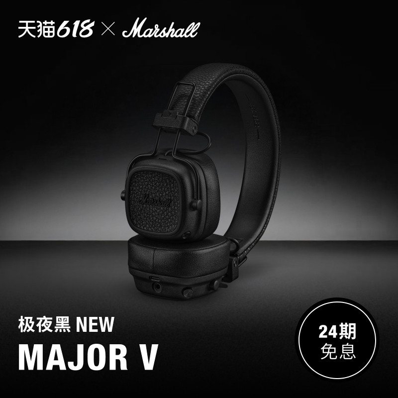 MARSHALL MAJOR V极夜黑马歇尔头戴式耳机电脑蓝牙无线耳麦游戏图片