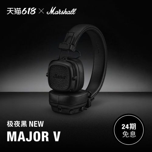 MARSHALL MAJOR V极夜黑马歇尔头戴式耳机电脑蓝牙无线耳麦游戏