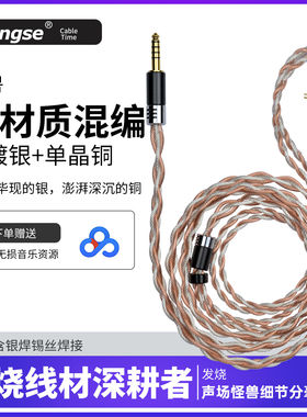 魔兽 7N单晶铜镀银ie80s m7m9 MMCX耳机线SE846升级线4.4平衡线材