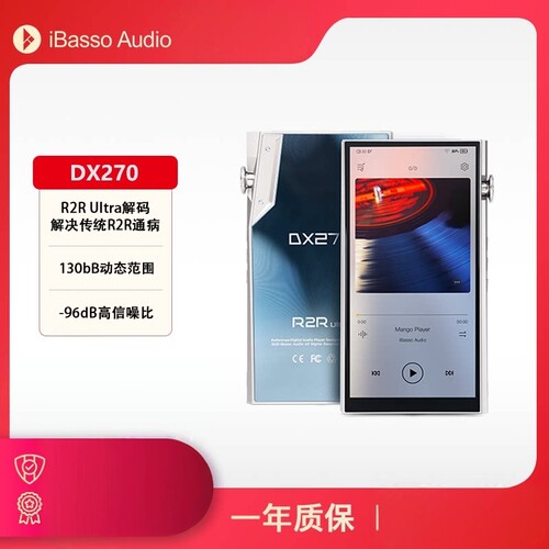 iBasso艾巴索 DX270便携无损hifi音乐流媒体发烧播放器MP3随身听