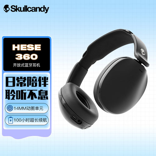 SKullcandy骷髅头/Skullcandy HESH 360头戴式蓝牙耳机音乐游戏