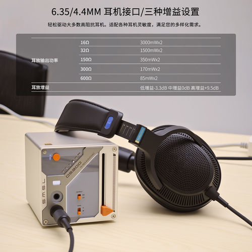 SMSL双木三林DS300蓝牙MQA音频解码器DAC耳机放大器ES9039Q2M耳放