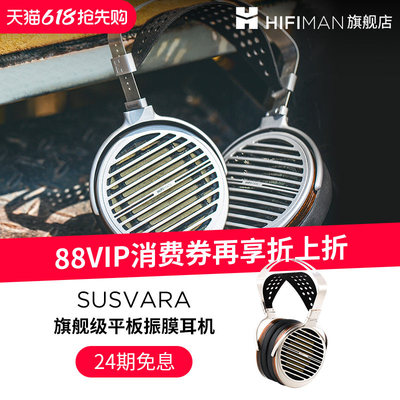 HIFIMAN海菲曼SUSVARA纳米平板振膜头戴式耳机HIFI发烧无损音乐