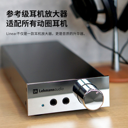 台式桌面甲类耳放LehmannLinear