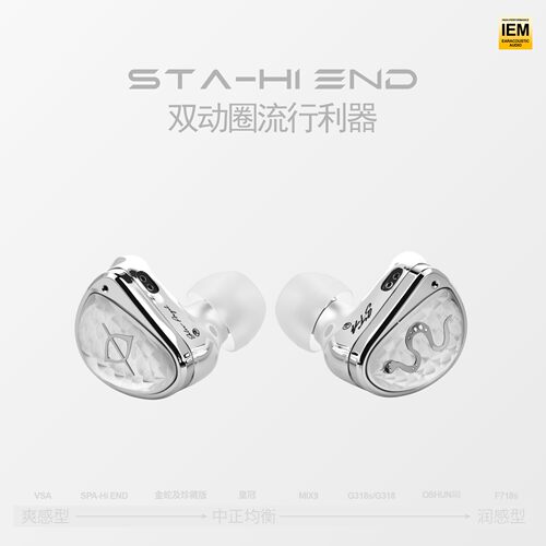 锦瑟香也 丽弦STA Hi End入耳式有线耳机HiFi双动圈天使蛇年限定