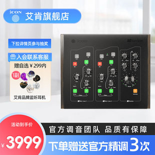 iCON艾肯32Ci外置电脑声卡专用主播唱歌专业录音棚设备麦克风套装
