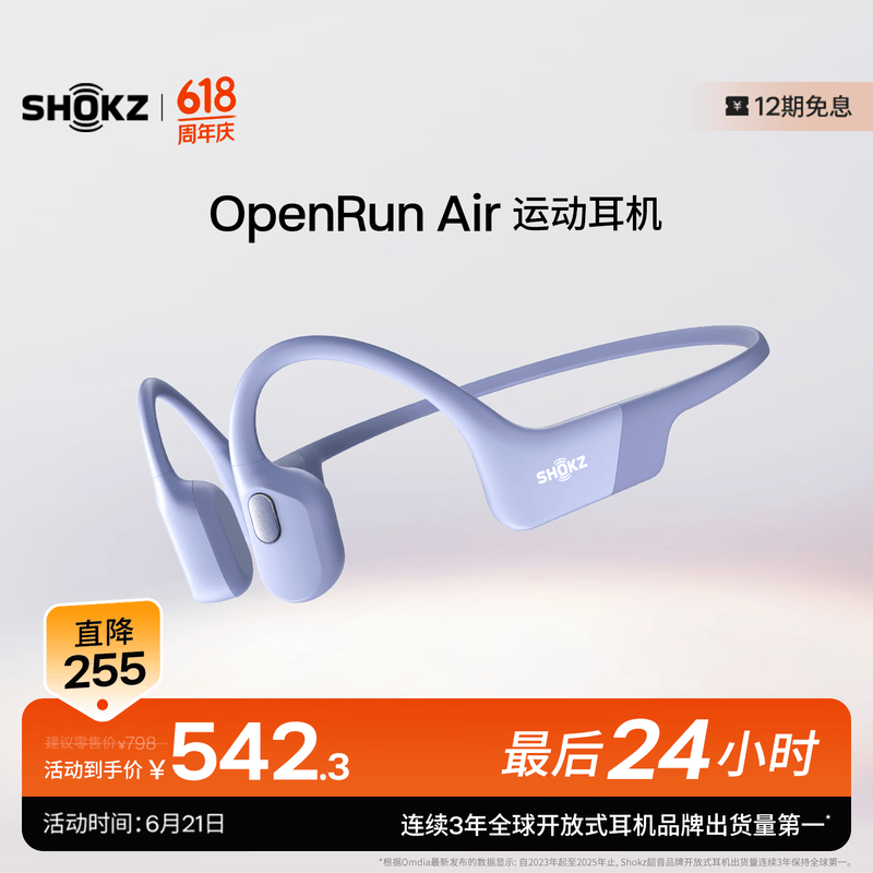 韶音（SHOKZ）OpenRun Air骨传导耳机开放式运动跑步超长续航蓝牙
