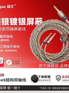 钛阳神 适用拜亚T5P T1 Z7M2 D5200镀银平衡线双3.5耳机升级线