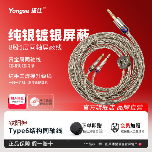 钛阳神 适用拜亚T5P T1 Z7M2 D5200镀银平衡线双3.5耳机升级线