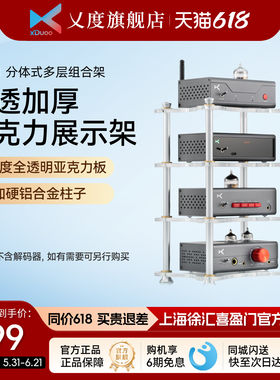 xDuoo/乂度X-RO1小机架耳机放大器耳放解码器MT&MU系列支架