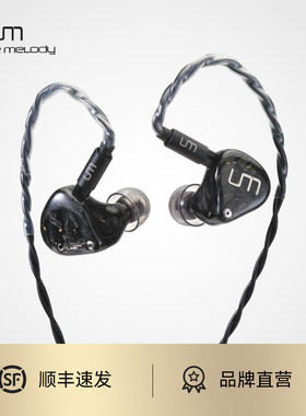 UM Mest系列MKII(mk2)双振骨传导音乐入耳式有线耳机流行人声温润