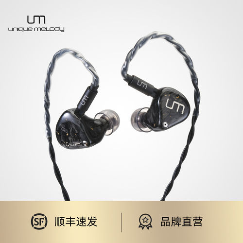 UM Mest系列MKII(mk2)双振骨传导音乐入耳式有线耳机流行人声温润