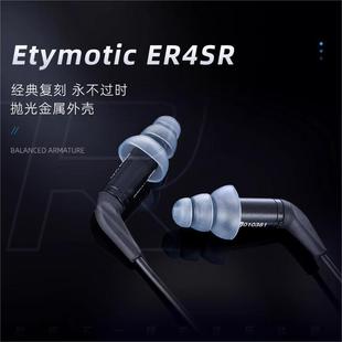 ETYMOTIC 音特美ER4XR ER4SE入耳式有线耳机HIFI音乐耳机监听动圈