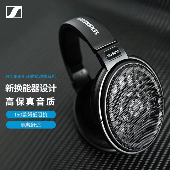 SENNHEISER/森海塞尔 HD660S 开放式HIFI高保真头戴式耳机 影音电器 有线HIFI耳机 原图主图