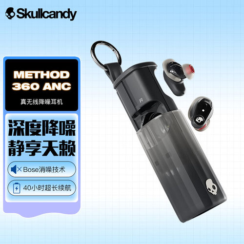 SKullcandy METHOD 360ANC 真无线蓝牙耳机入耳式降噪耳机耳麦