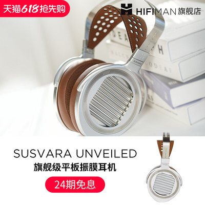 HIFIMAN海菲曼SUSVARA UNVEILED头戴式耳机无格栅平板振膜发烧