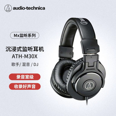 AudioTechnica铁三角头戴式有限