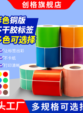 紫色铜版纸条码纸标签纸不干胶100 90 80 70 60