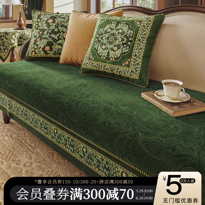 范居态度绿芜美式沙发垫