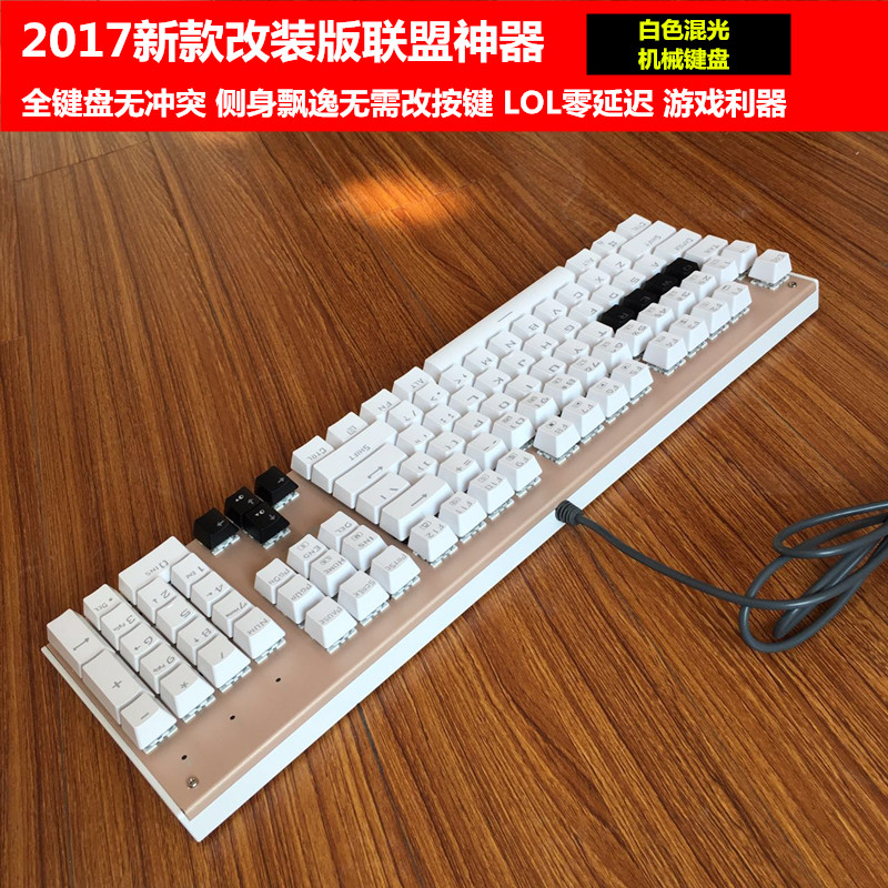 Ó¢ÐÛÁªÃËרÓõ羺ÓÎÏ·»úе¼üÅÌ USBÈ«¼üÎÞ³åÓÐÏß±³¹âÌ¨Ê½Íø°ÉÍâÉè