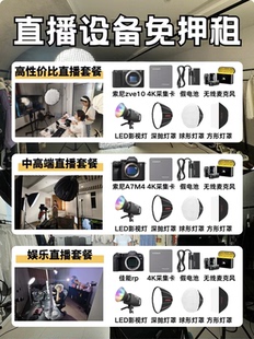 电脑设备直播设备电脑手机免押租赁