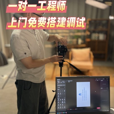 电脑手机直播设备全套免押租，全国可租，免费上门搭建调试！