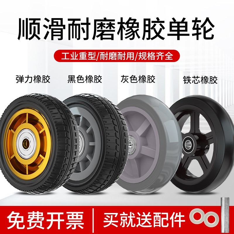 万向轮配件重型静音橡胶脚轮3468
