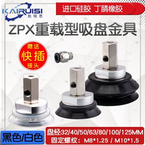 重载型机械手真空吸盘ZPX32/40/5