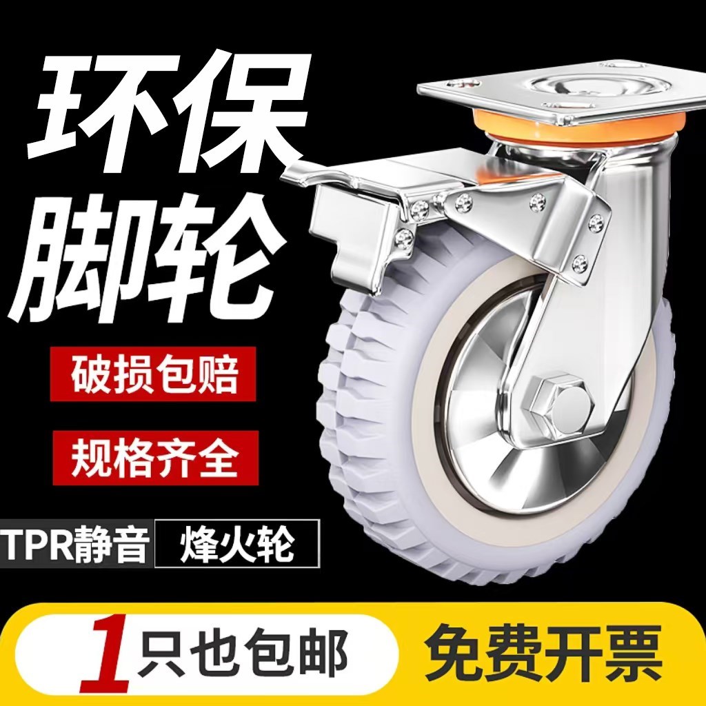重型脚轮4568寸静音万向轮载重轮